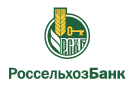 Банк Россельхозбанк в Котово
